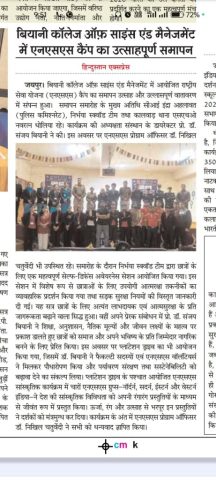 nss-closing-camp (2)